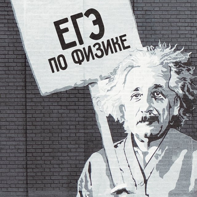 Как сдать ЕГЭ по физике на высокие баллы и на что обратить внимание при подготовке