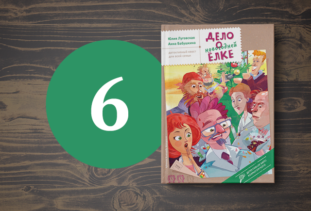 6 книг, которые помогут весело, но с пользой провести каникулы