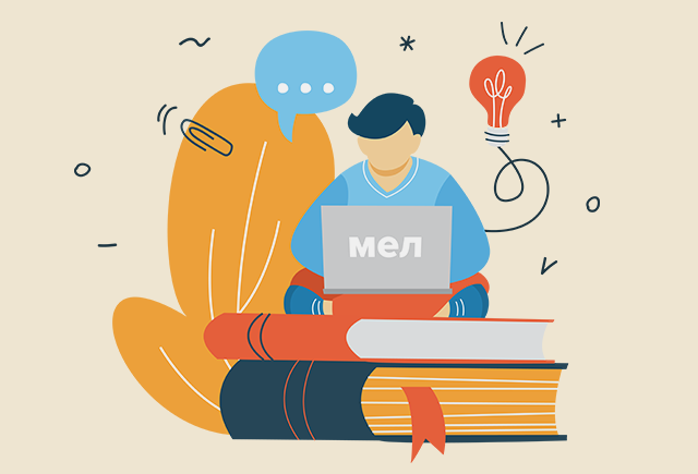 Если вы ещё не ведёте блог на «Меле», пора начать! Зачем это делать — объясняют наши блогеры