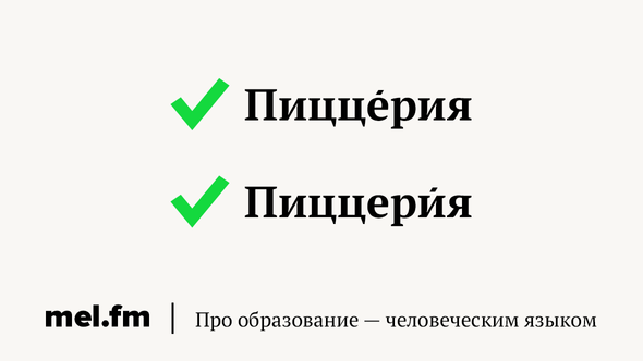 Пиццерия