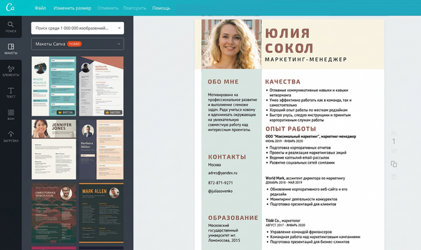 Canva. Конструкторы резюме