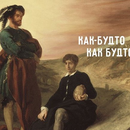 Как правильно: как-будто или как будто