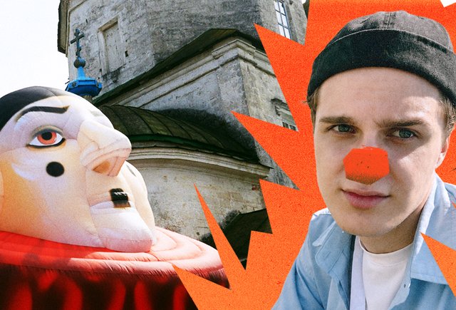 Обложка Остался с носом: как я съездил на фестиваль клоунов и вернулся патриотом