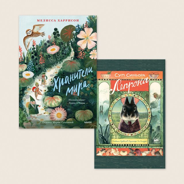 22 новые книги для детей от 3 до 9 лет — для чтения перед сном и не только