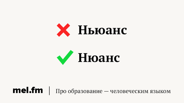 слова в которых хочется написать лишнюю букву а нельзя. Смотреть фото слова в которых хочется написать лишнюю букву а нельзя. Смотреть картинку слова в которых хочется написать лишнюю букву а нельзя. Картинка про слова в которых хочется написать лишнюю букву а нельзя. Фото слова в которых хочется написать лишнюю букву а нельзя