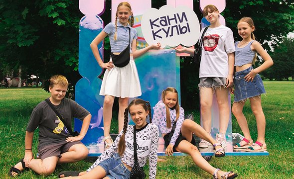 Фестиваль «Каникулы»
