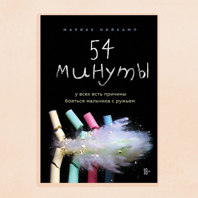 «Подросток с оружием не появляется у входа в школу из ниоткуда»