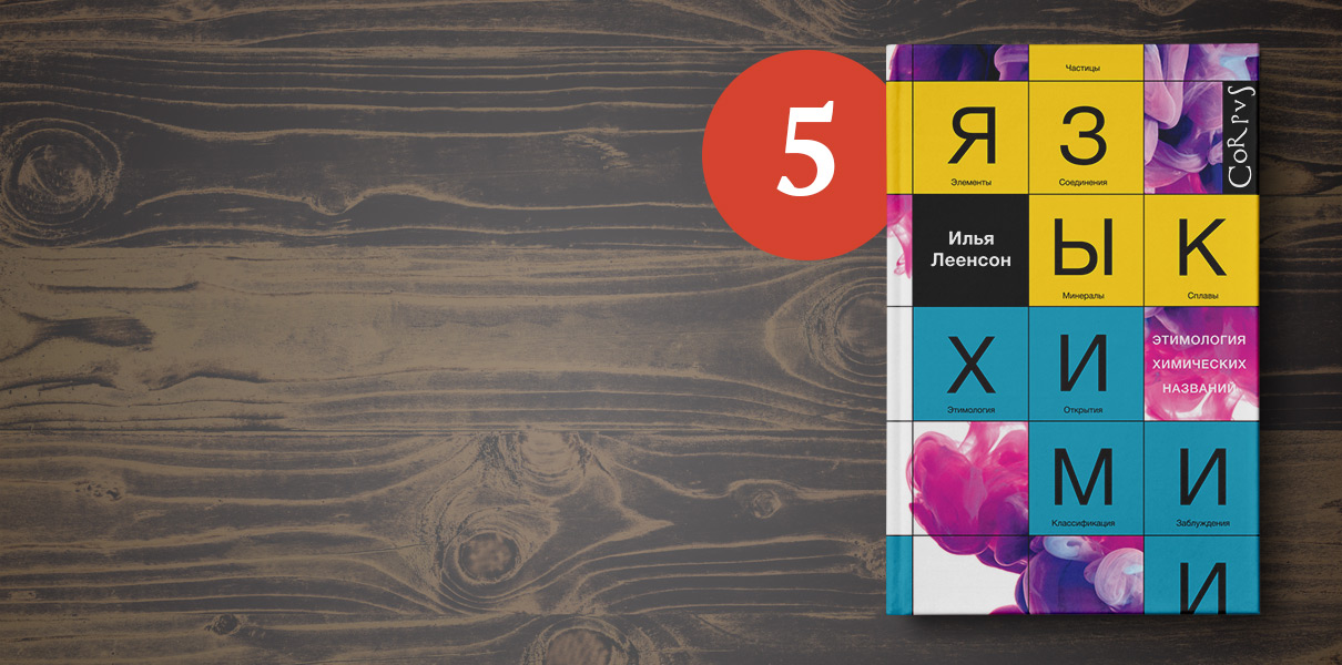 5 книг о науке и жизни, которые будут интересны даже гуманитариям