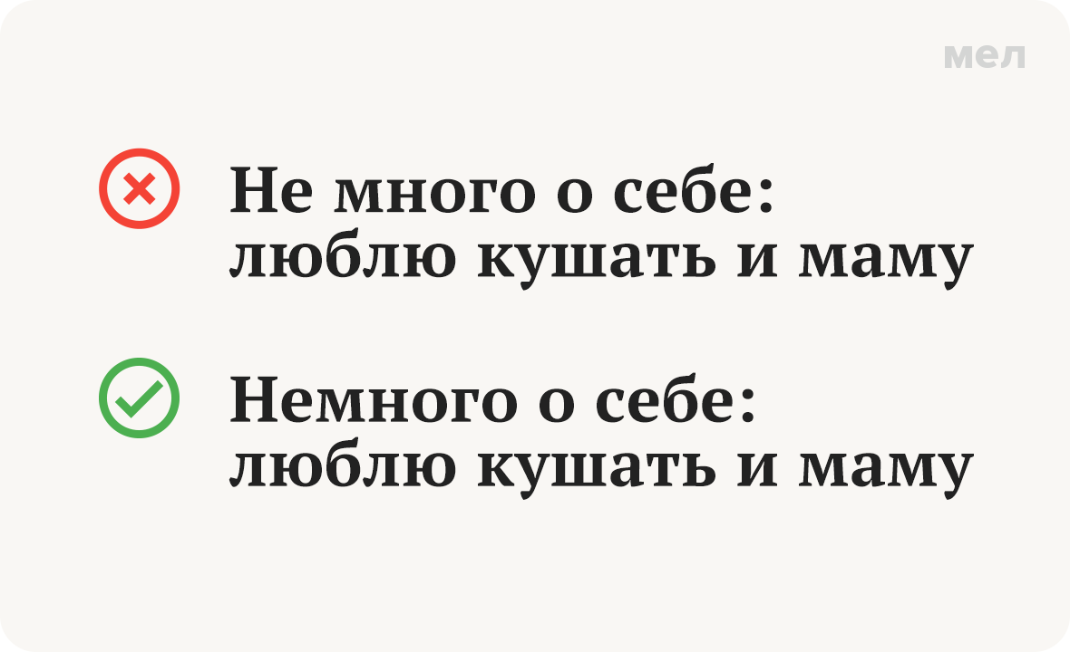 Не много о себе: люблю кушать и маму Немного о себе: люблю кушать и маму