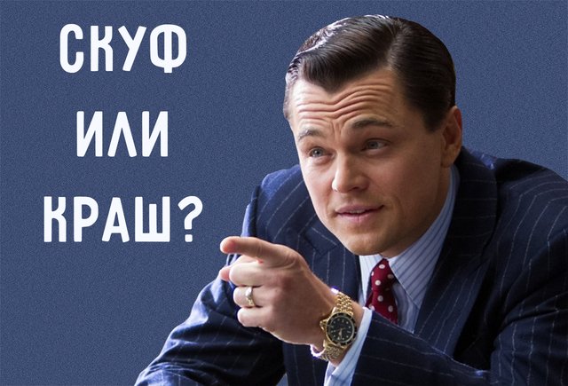 Кто такой скуф? Вы точно знаете пару таких людей — возможно, это даже ваши родственники