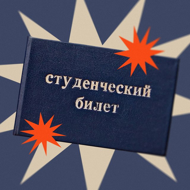 «162 балла в сумме — всё, это армия»: как поступить на бюджет с низкими баллами ЕГЭ