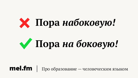 Далее до