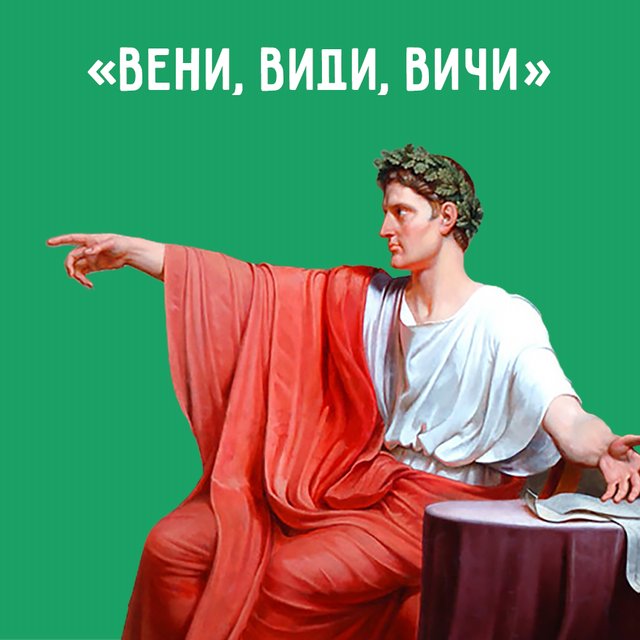 Как переводится «априори»? А что такое «табула раса»? Тест на знание крылатых латинских слов и выражений