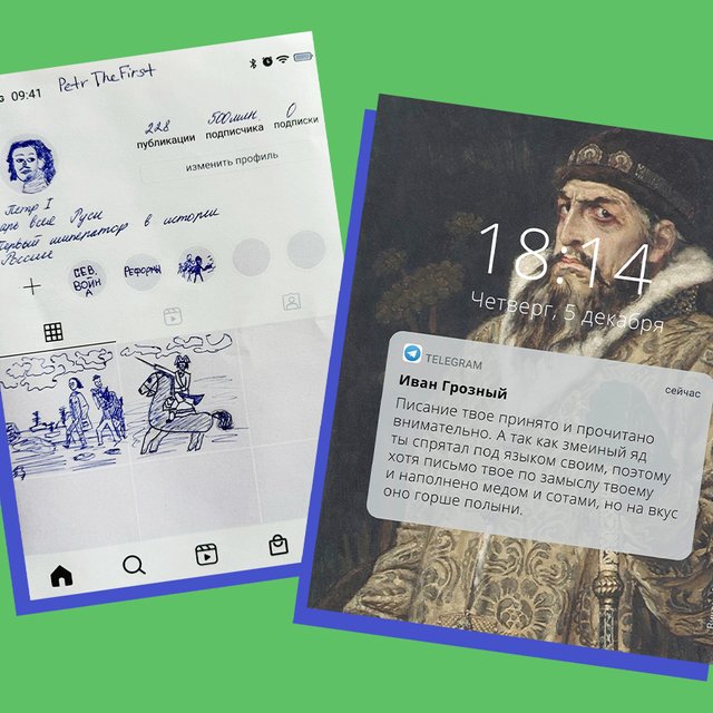 «Голосуй, или проиграешь», аккаунт Петра I и еще 7 способов провести урок истории так, чтобы дети запомнили его навсегда