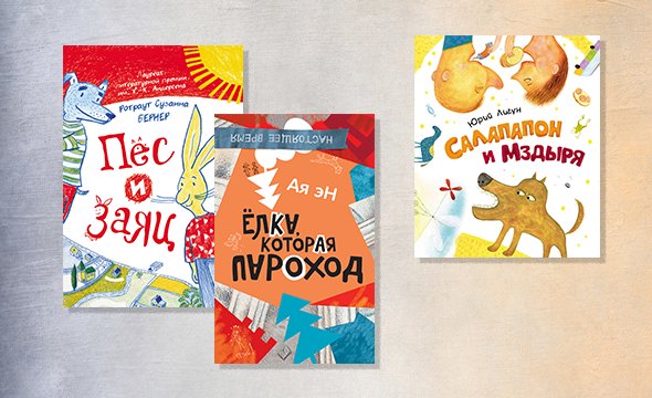 какое книжное издательство выпускало книги для дошкольников. Смотреть фото какое книжное издательство выпускало книги для дошкольников. Смотреть картинку какое книжное издательство выпускало книги для дошкольников. Картинка про какое книжное издательство выпускало книги для дошкольников. Фото какое книжное издательство выпускало книги для дошкольников