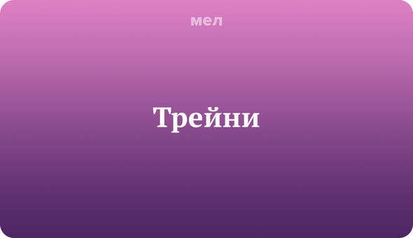 16 слов и фраз, которые помогут понять k-pop фаната, Корея, Музыка, k-pop, Трейни