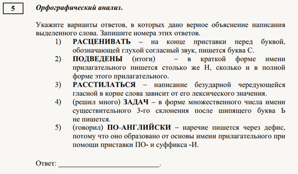 Сдать i экзамен по русскому языку гиа