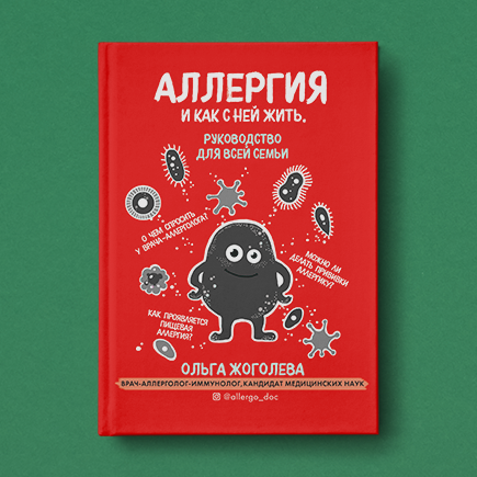 Как отличить аллергию от ОРВИ и почему у аллергиков чаще бывает астма