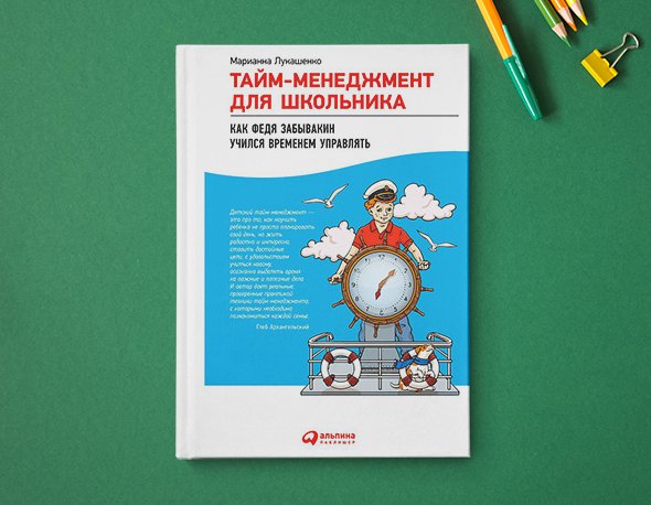 Что почитать ребенку в первом классе. Смотреть фото Что почитать ребенку в первом классе. Смотреть картинку Что почитать ребенку в первом классе. Картинка про Что почитать ребенку в первом классе. Фото Что почитать ребенку в первом классе