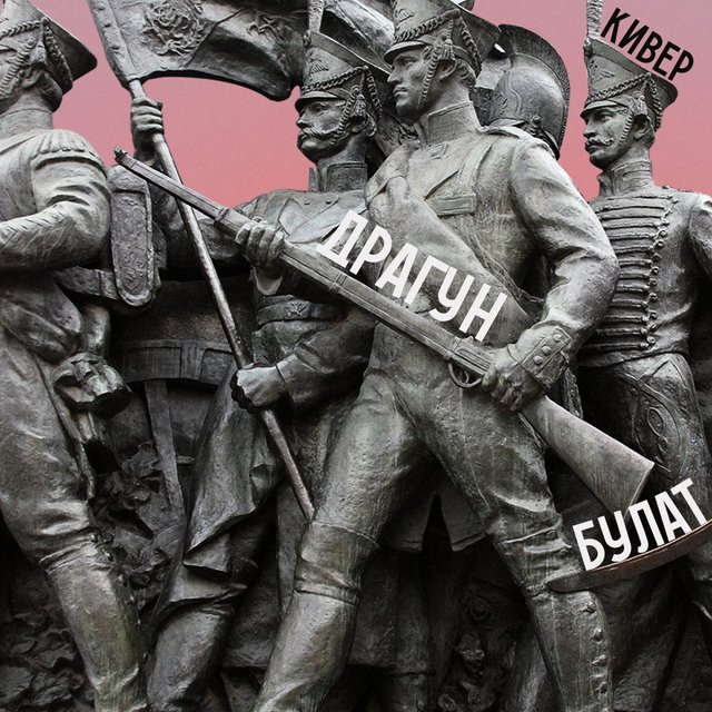 9 непонятных слов из стихотворения Лермонтова «Бородино»: редут, бивак, бусурманы и так далее