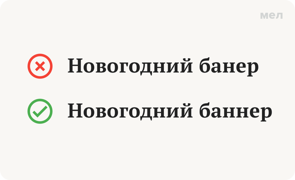 Новогодний баннер