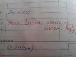 «Ребёнку поставили тройку в квадрате — это что?» Как правильно читать электронный дневник школьника