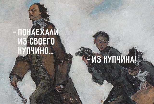 Как на английском будет понаехали перевод