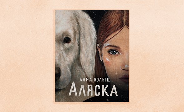 Что почитать осенью подросткам. Смотреть фото Что почитать осенью подросткам. Смотреть картинку Что почитать осенью подросткам. Картинка про Что почитать осенью подросткам. Фото Что почитать осенью подросткам