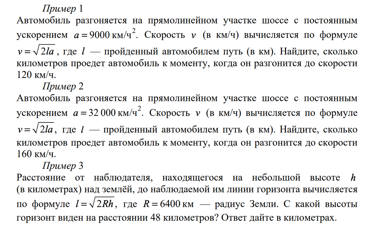 пример десятого задания с ФИПИ
