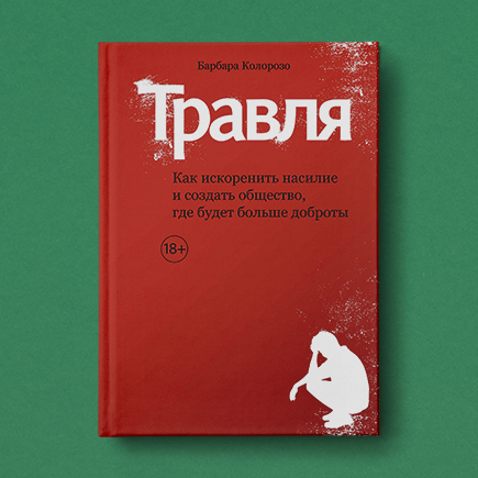 Как школьная иерархия становится причиной травли: от «лохов» до «элиты»