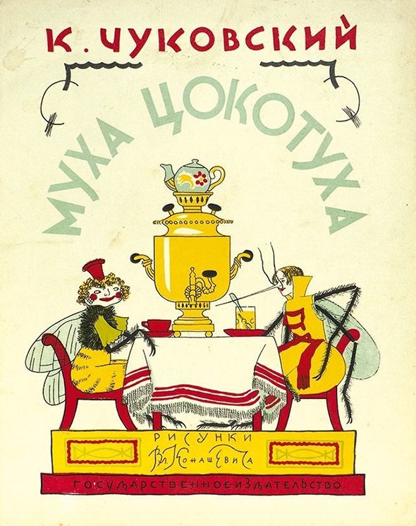Государственное издательство, 1929 год
