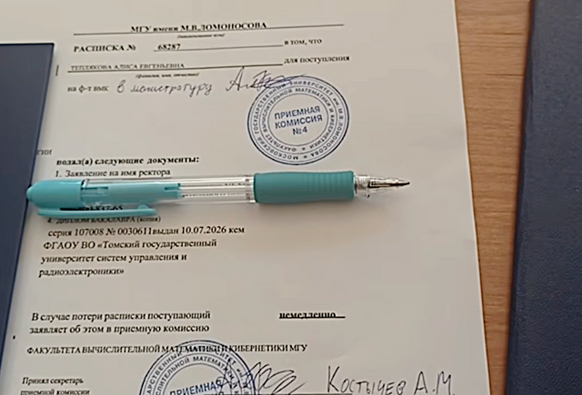 "Возраст уже не смутил": в МГУ приняли документы в магистратуру от 14-летней Алисы и 12-летнего Хеймдалля Тепляковых