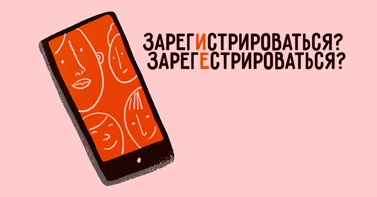 Как зарегистрировать слово. Как зарегистрировать слово