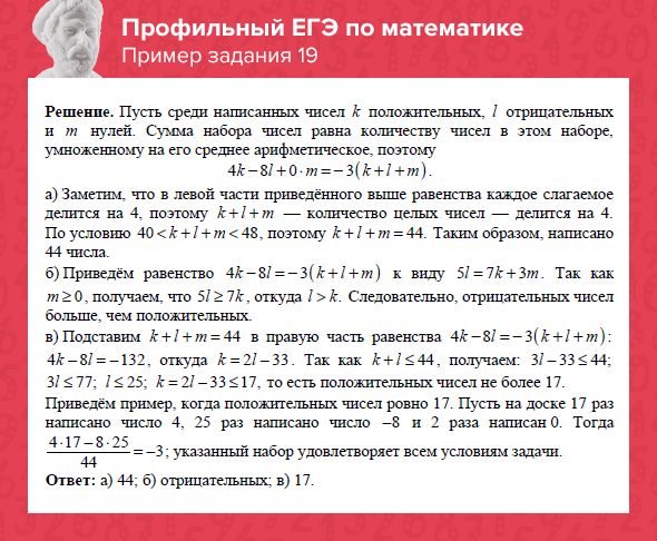 Егэ математика профиль план подготовки