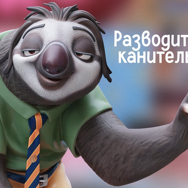 Что значит выражение «разводить канитель» и откуда оно произошло