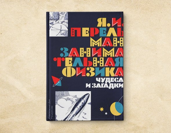 Развития ребенка научные книги