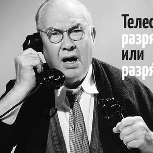 Телефон «разрЯженный» или «разряжённый?» Проверяем, как у вас с ударениями