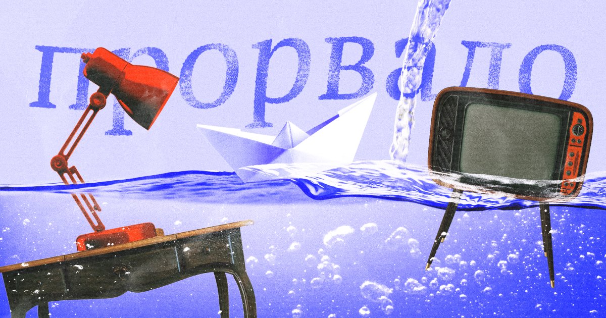 Трубу «прорва́ло» или «прорвало́»? Как говорить правильно
