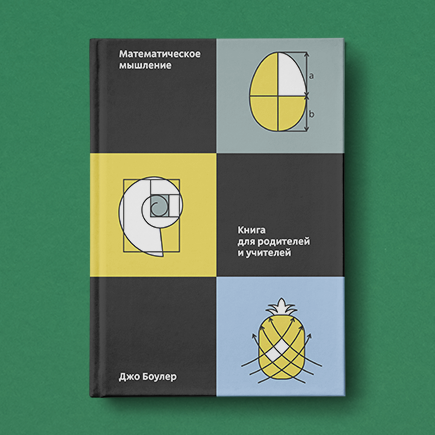 Когда ребёнок делает задания правильно, он не учится. Почему нам так важно ошибаться?