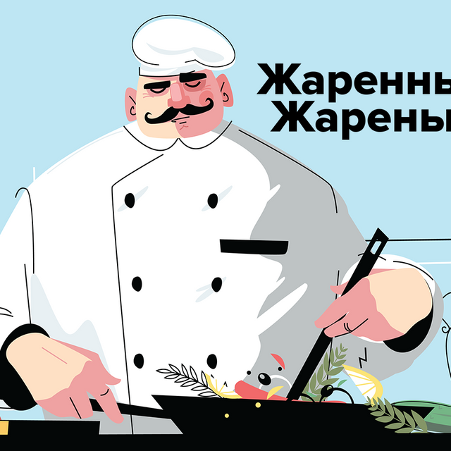 Яичница, «жаренная с беконом» или «жареная с беконом», — как писать правильно