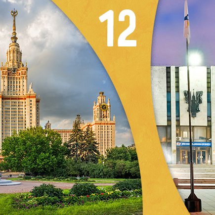 12 самых недоступных вузов России