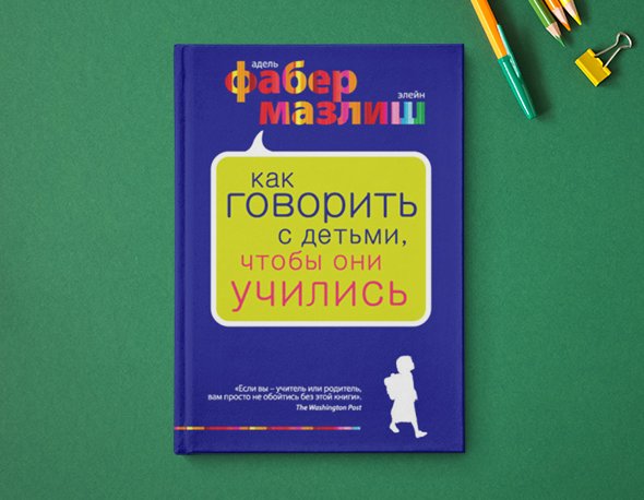Что почитать ребенку в первом классе. Смотреть фото Что почитать ребенку в первом классе. Смотреть картинку Что почитать ребенку в первом классе. Картинка про Что почитать ребенку в первом классе. Фото Что почитать ребенку в первом классе