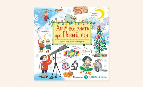 10 книг про Новый год и Рождество, которые еще не поздно заказать в ...