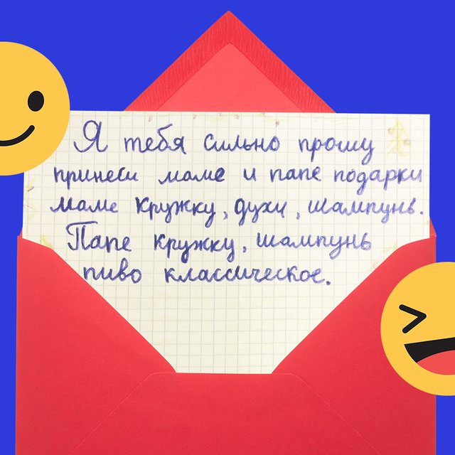 «Лучше бы тебе принести мою пони в этом году, иначе будут последствия»: что дети просят у Деда Мороза