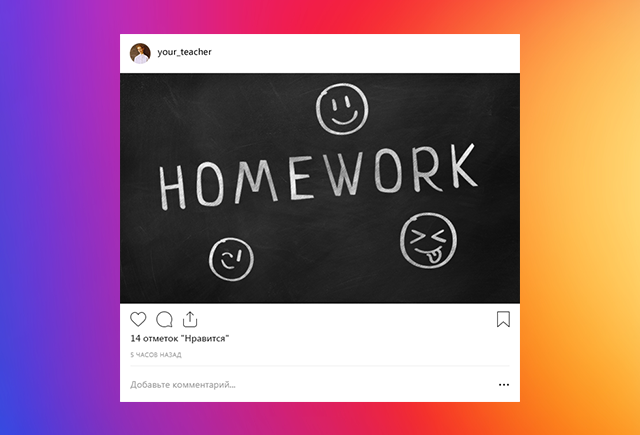 «На первом уроке я попросила детей убрать учебники и зайти в инстаграм»