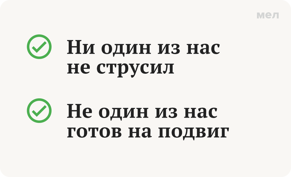 «Ни один» или «не один»: как писать правильно