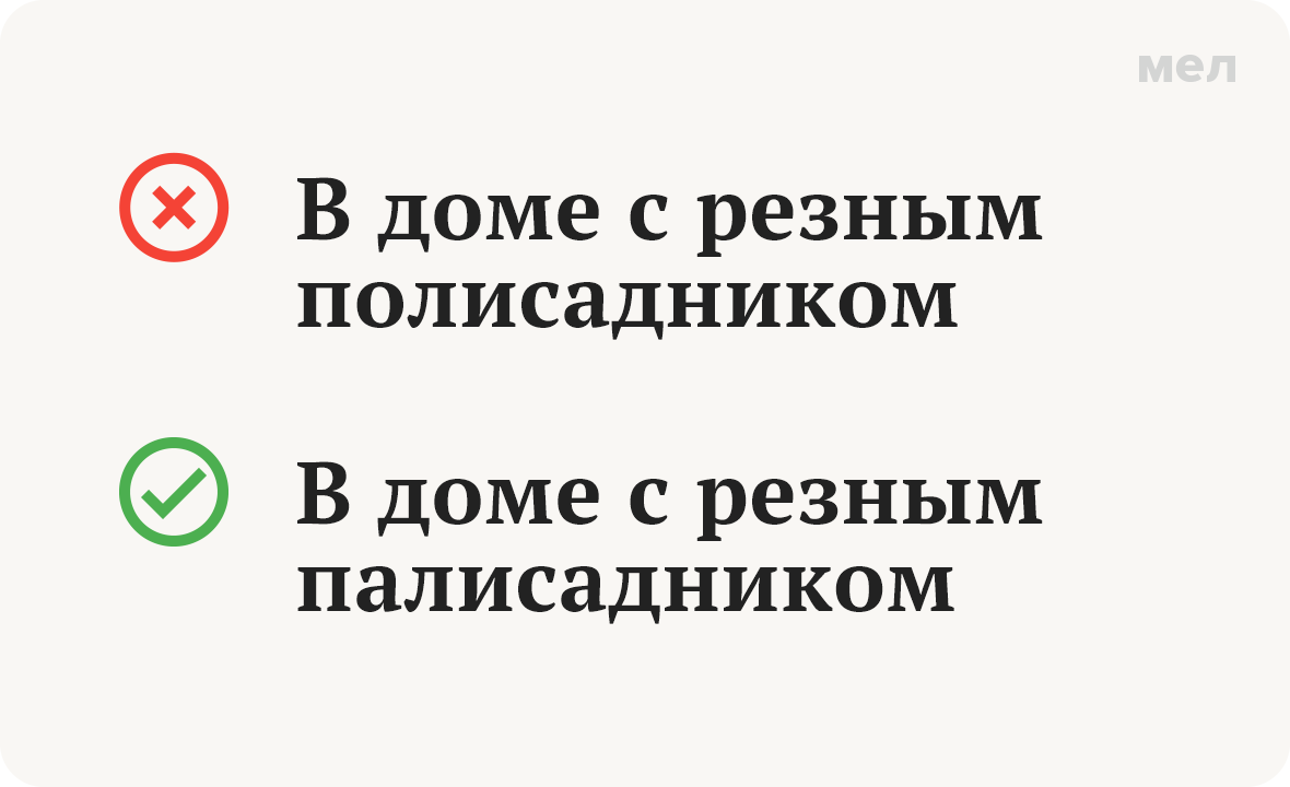 «Полисадник» или «палисадник»? Как писать правильно