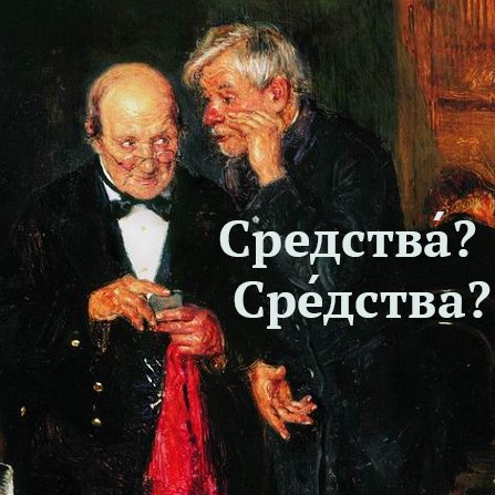 "Директоры подписали договора". Или все-таки директора? И договоры? 15 ошибок, которые часто делают чиновники