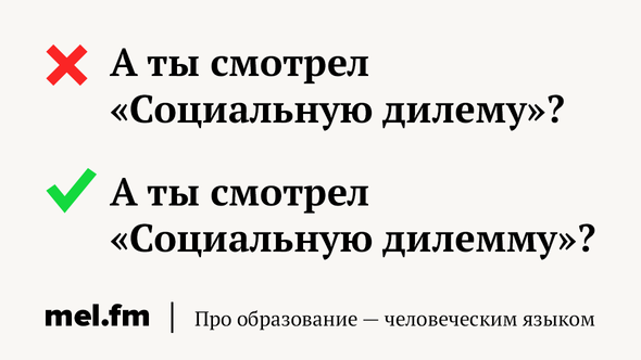 А ты смотрел «Социальную дилему»?
