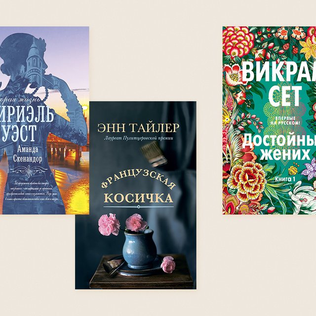 10 отличных книг для родителей: читать запоем на каникулах и дарить друзьям